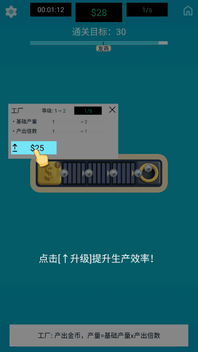 生产线大师图1