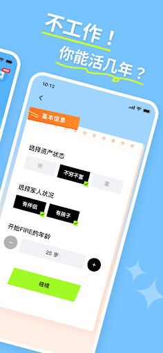 躺平模拟器(1)