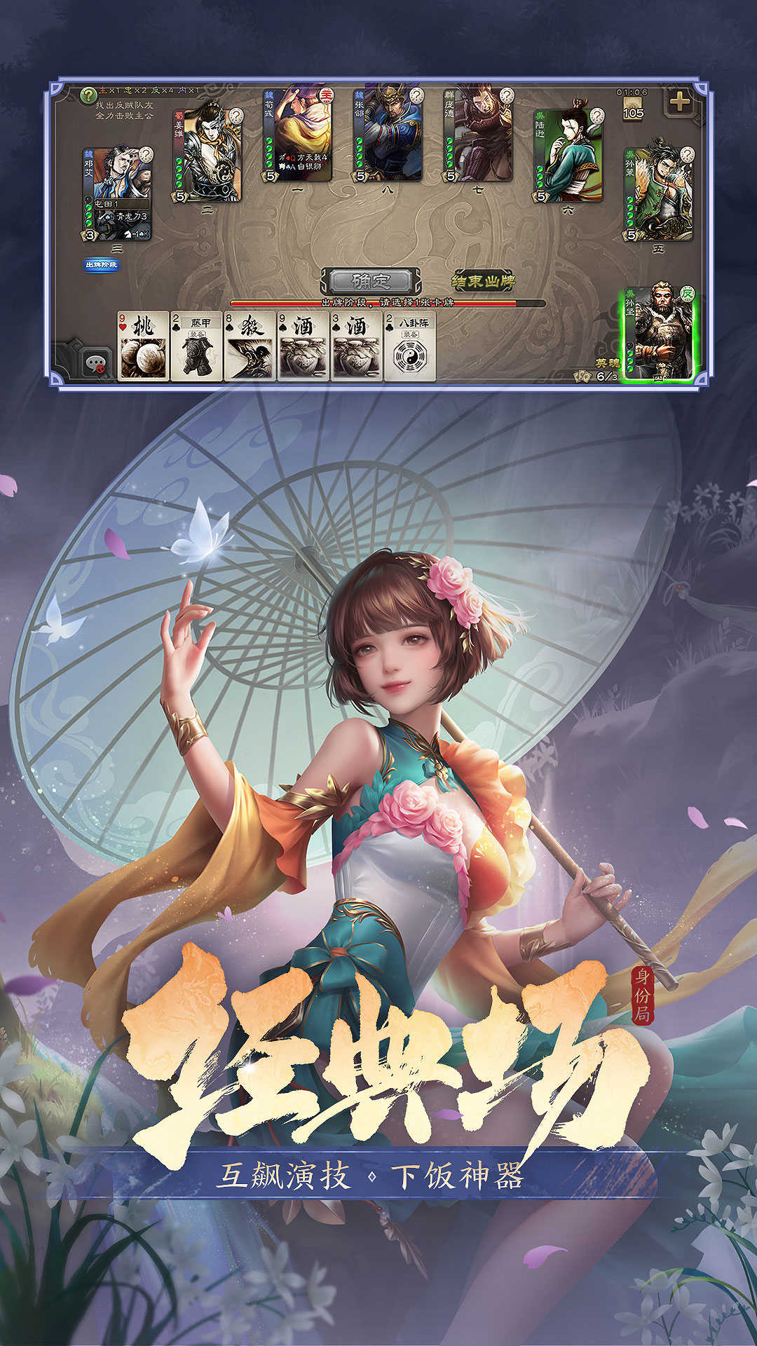 三国杀(3)