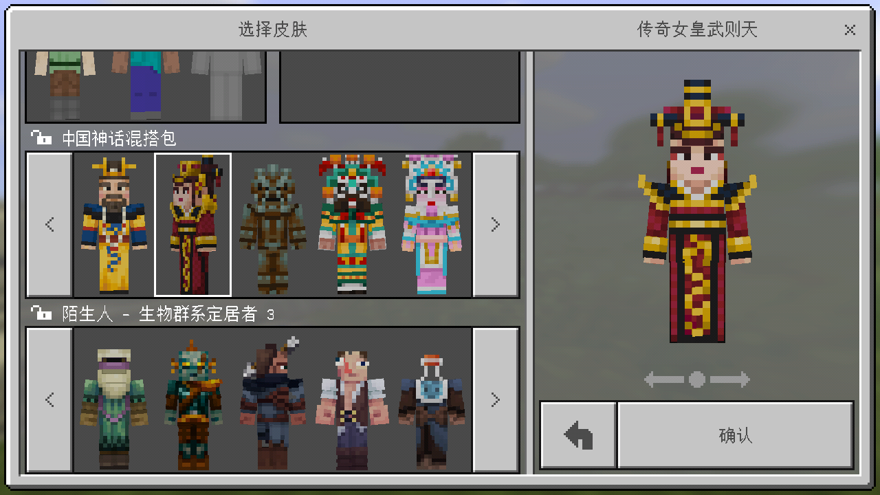 我的世界先行版(1)