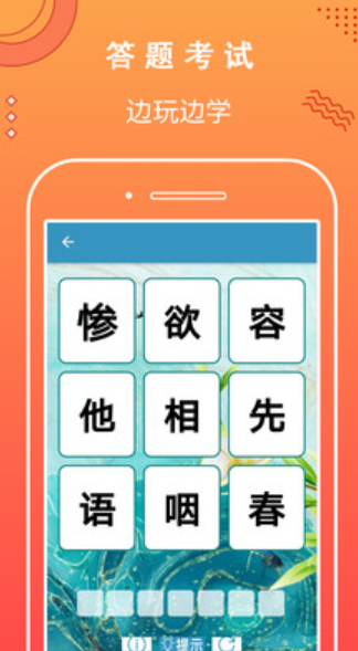 妙趣答题(4)