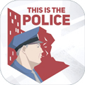 这就是警察
