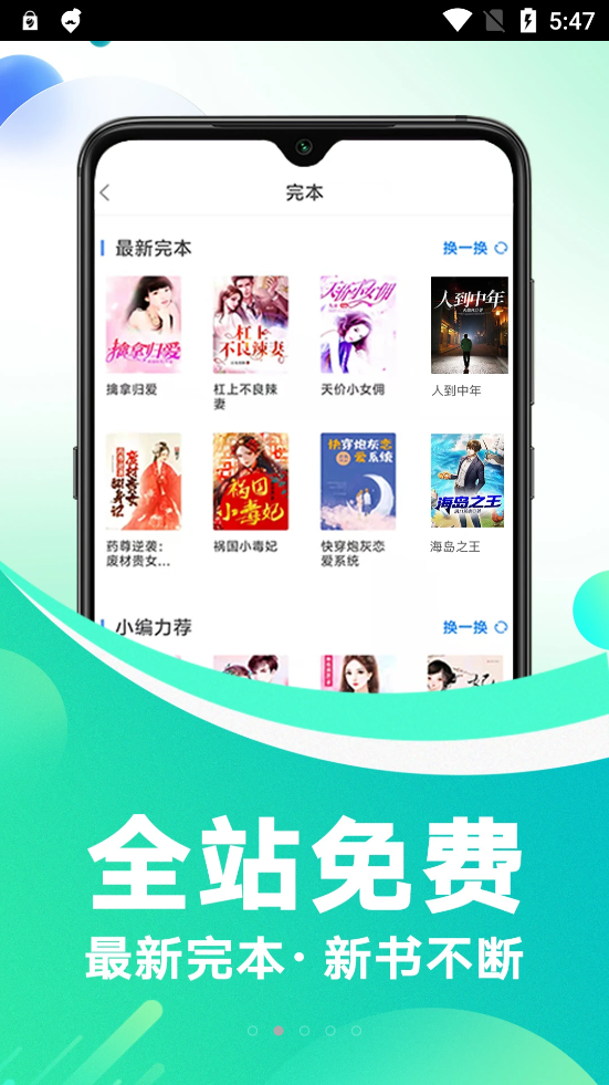 番薯小说最新版(4)