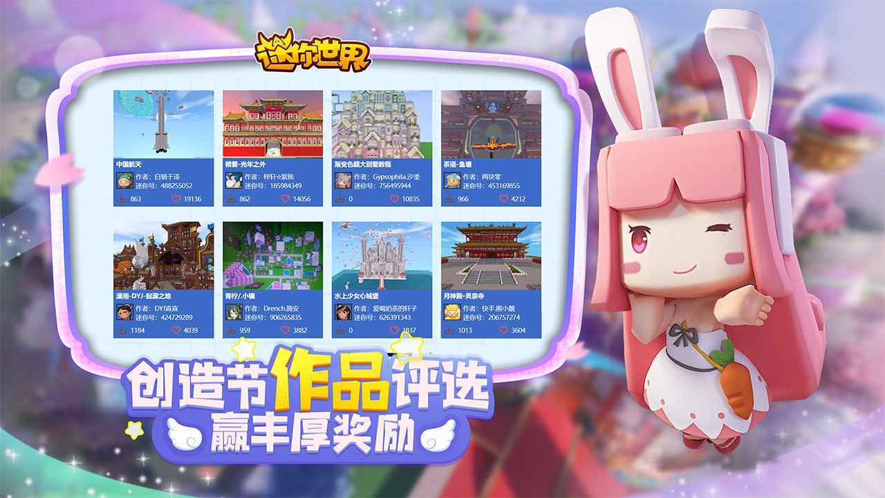 迷你世界国际服.15图1