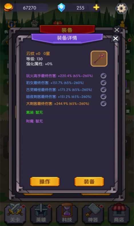狼王争霸图4