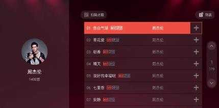 全民k歌tv版图2