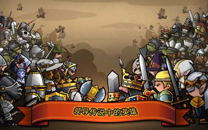 小小军团单机版图4