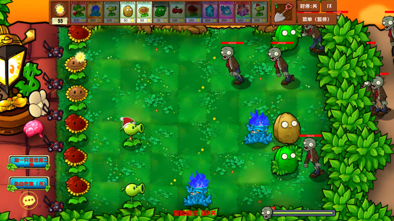 PVZ乱斗版-图1