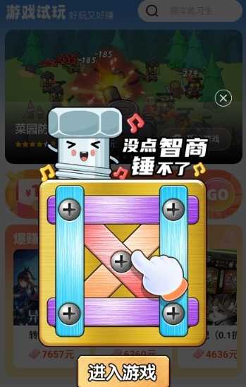 乐享趣盒 (2)