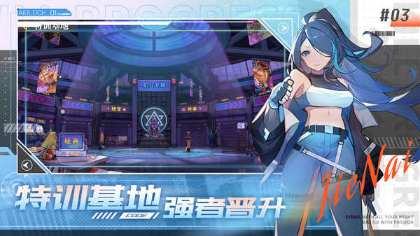 无限格斗图1