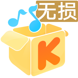 酷我歌单解析助手最新版