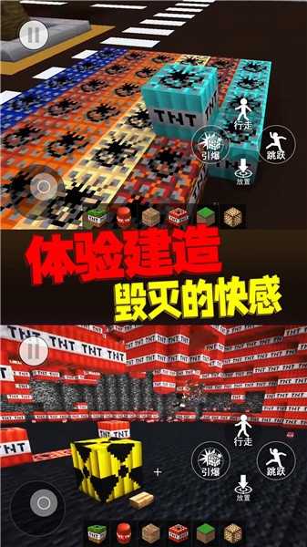 方块世界爆炸模拟器图2