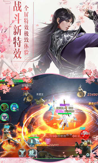 九转天龙诀.0图3