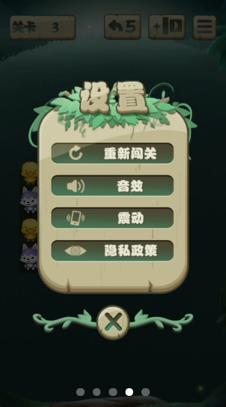 解救萌宠图2