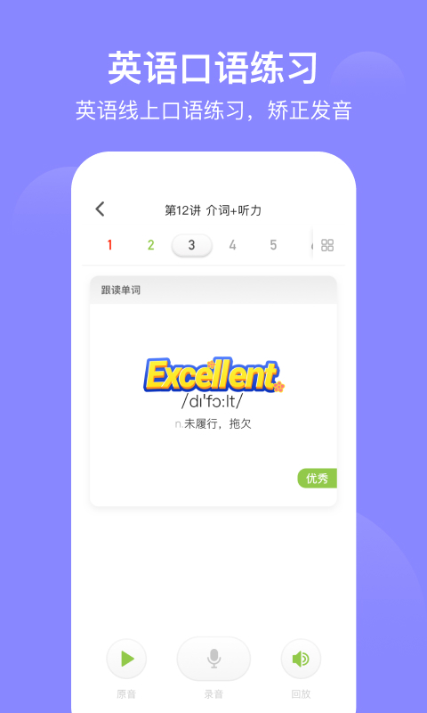 爱学习 
