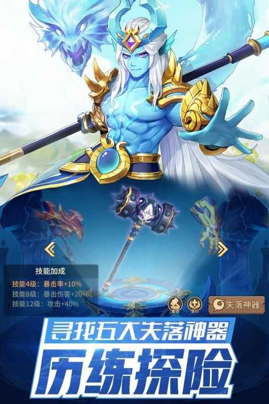 众神之耀原版图1