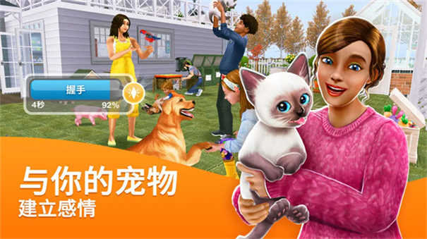 模拟人生4畅玩版图3