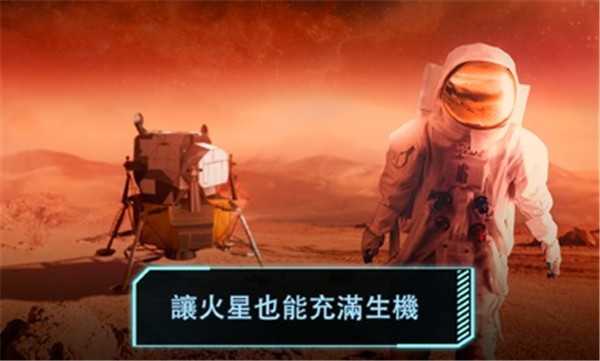 飞跃星球完整版图3