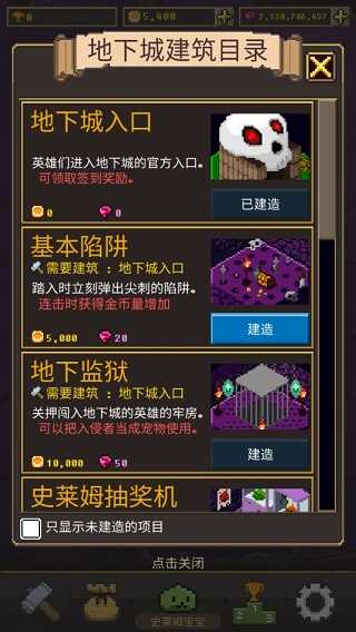 六角地牢图2