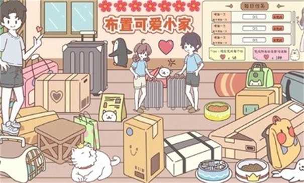 袖珍情侣(Pocket Couple)截图2