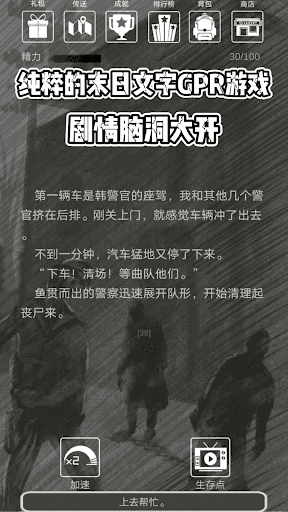 恶灵势力图1