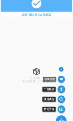 太极框架汉化版