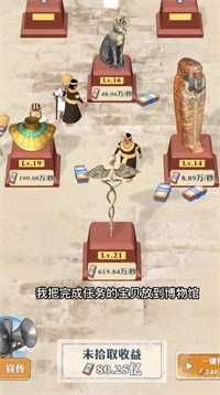 王铲铲的致富之路菜单图4