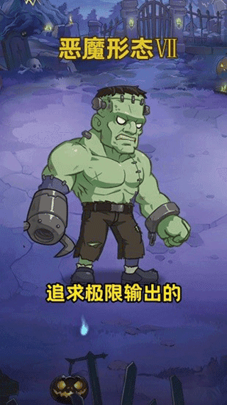 植物总动员安卓版(4)
