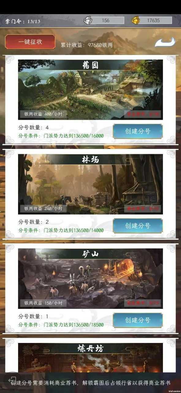 掌门太闲图5