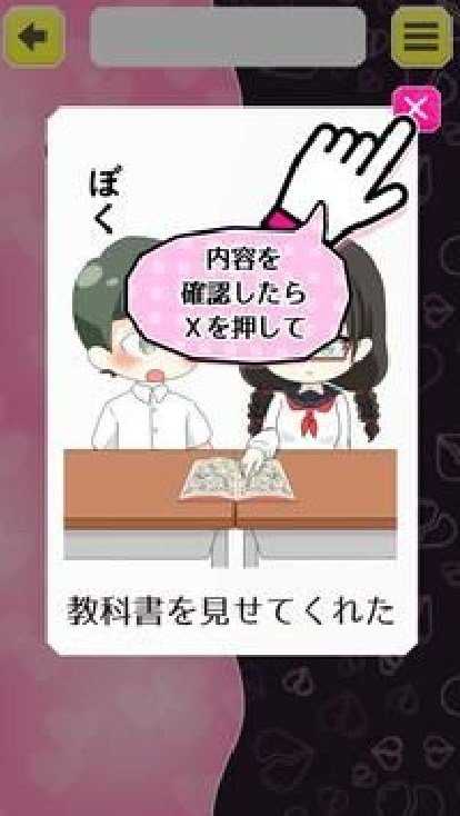 是朋友还是恋人(これって脈あり?なし?)(1)