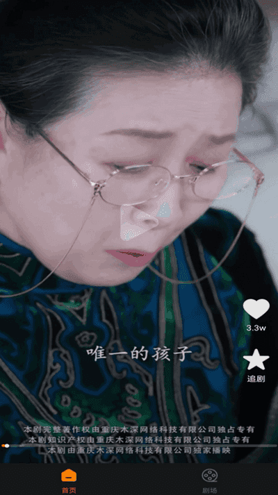 哪吒免费短剧 图3
