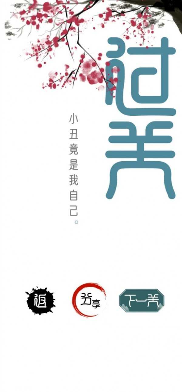 魔法文字大乱斗图3