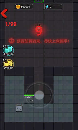 灵异学院(2)