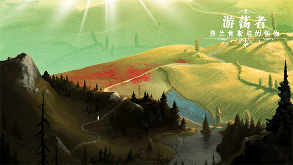 游荡者弗兰肯斯坦的怪物实验室截图2