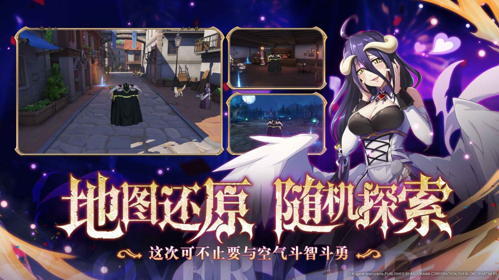 纳萨力克之王游戏图2