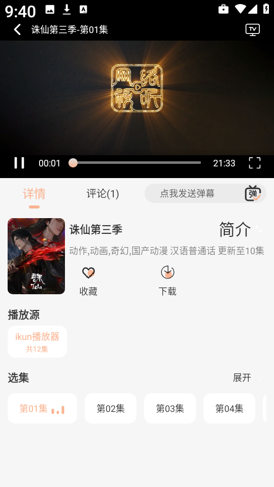 白鸽影视 图1