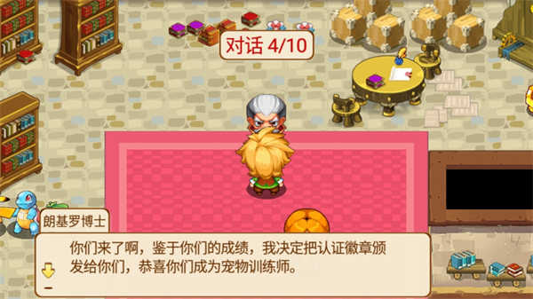 宠物王国重制版图1