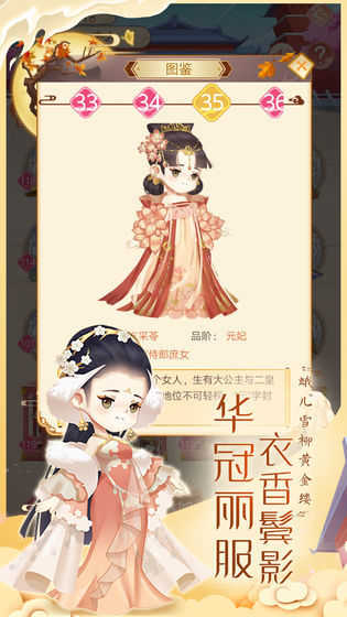 皇后养成记红包版(3)