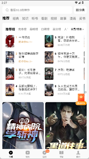 番茄免费小说 .1.32