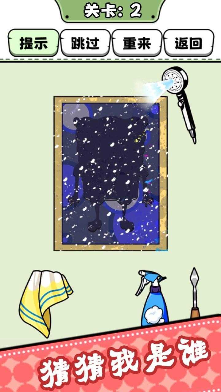 脑洞非常大最新版图1