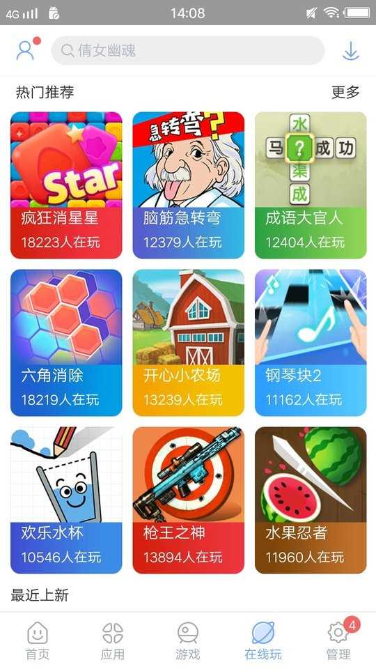 安智市场 .9.7.1