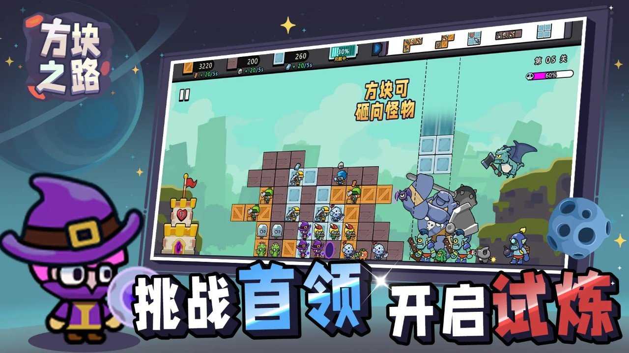 方块之路图4