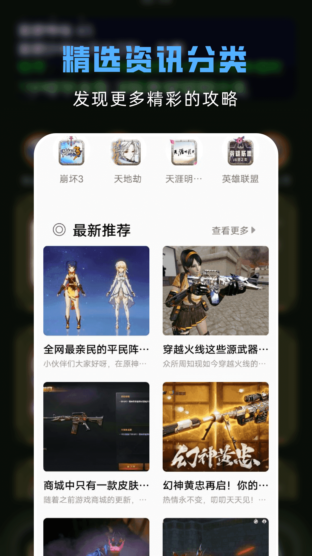 GG游戏助手 