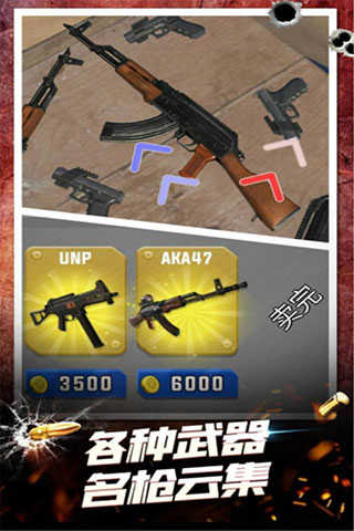 武器模拟图3