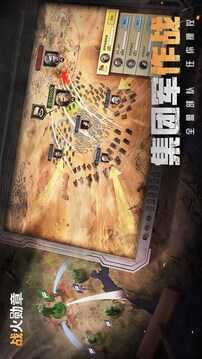 战火勋章Warpath图2