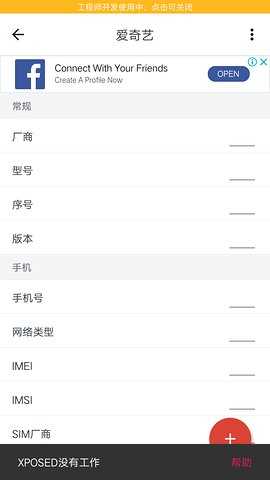 应用变量(AppEnv) 