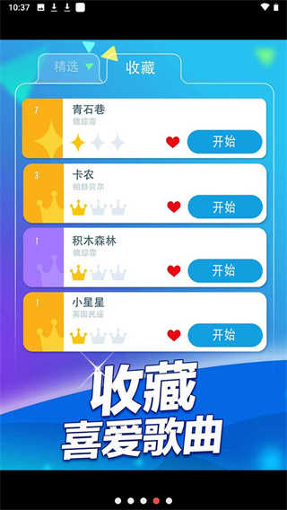 别踩白块儿2旧版图1