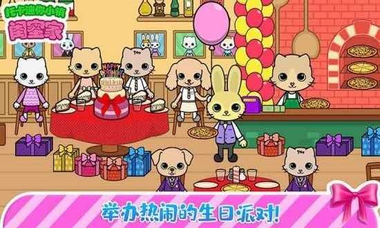托卡迷你小镇闺蜜家图1
