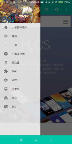 ROM小集合 图2