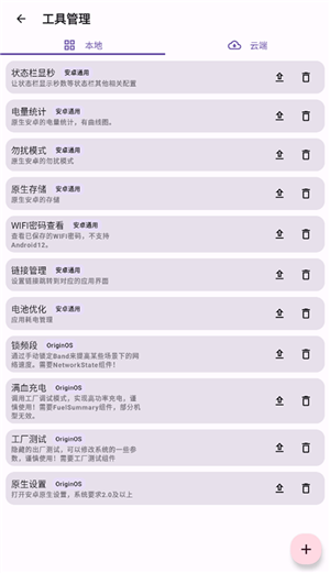 酷客工具箱最新版(3)